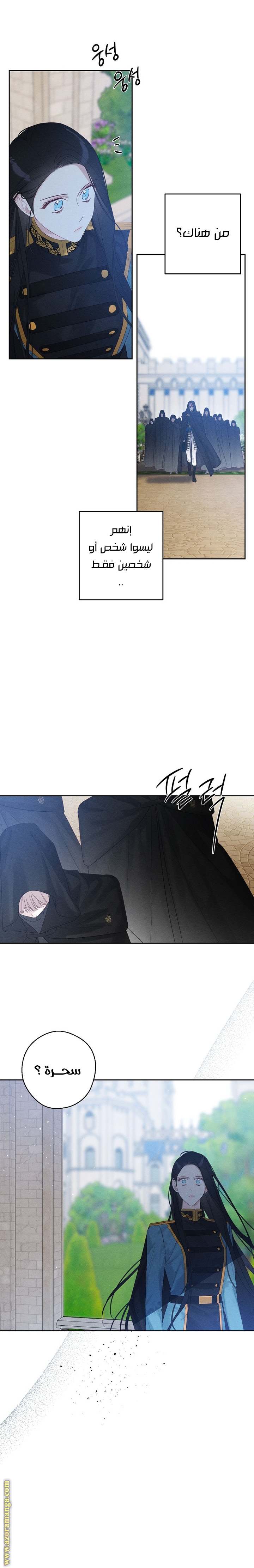 الصفحة 8