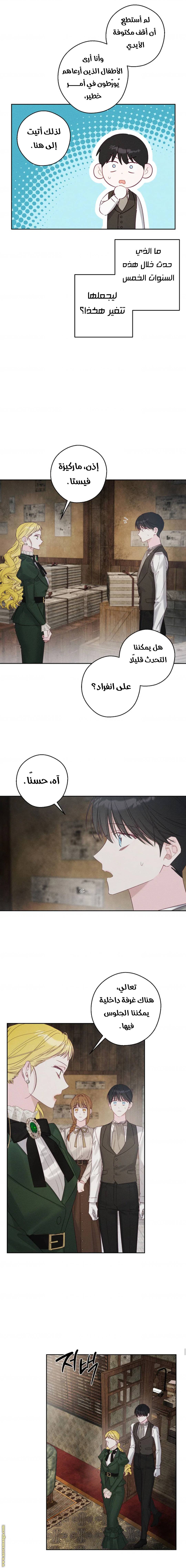 الصفحة 5