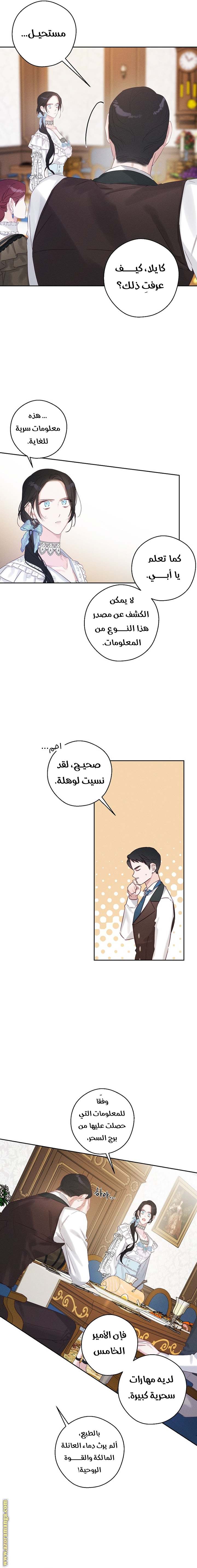 الصفحة 6