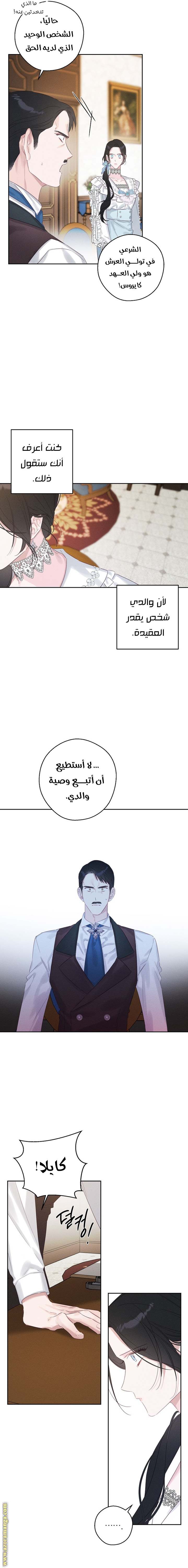 الصفحة 8