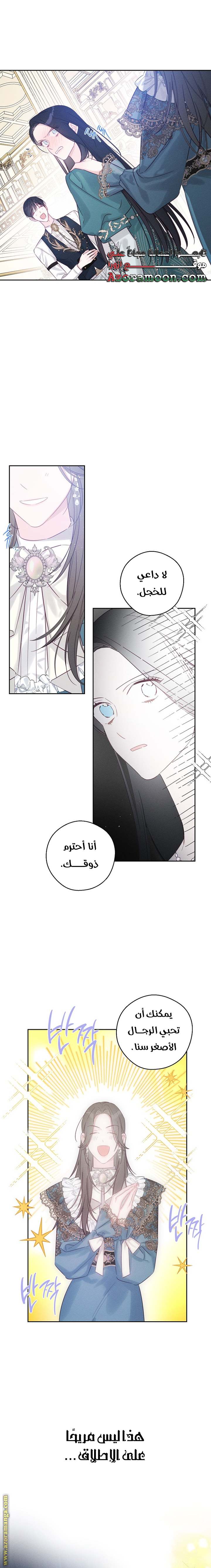 الصفحة 8
