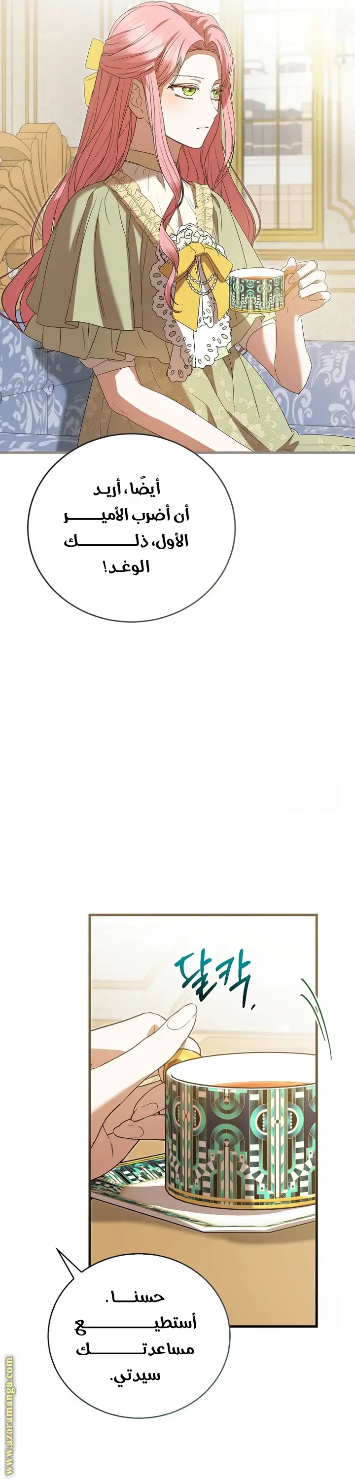 الصفحة 9
