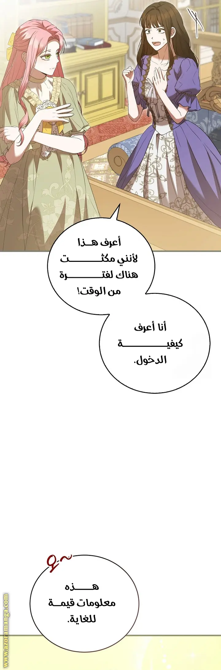 الصفحة 14