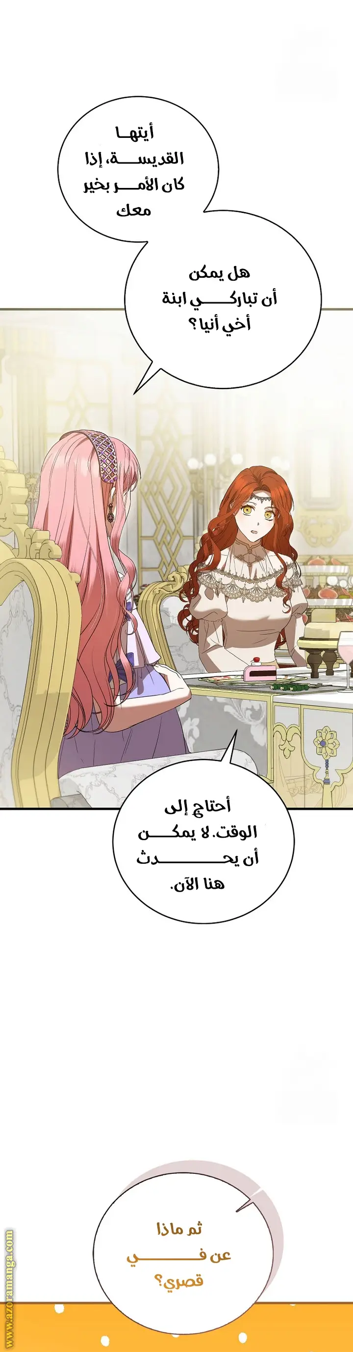 الصفحة 46