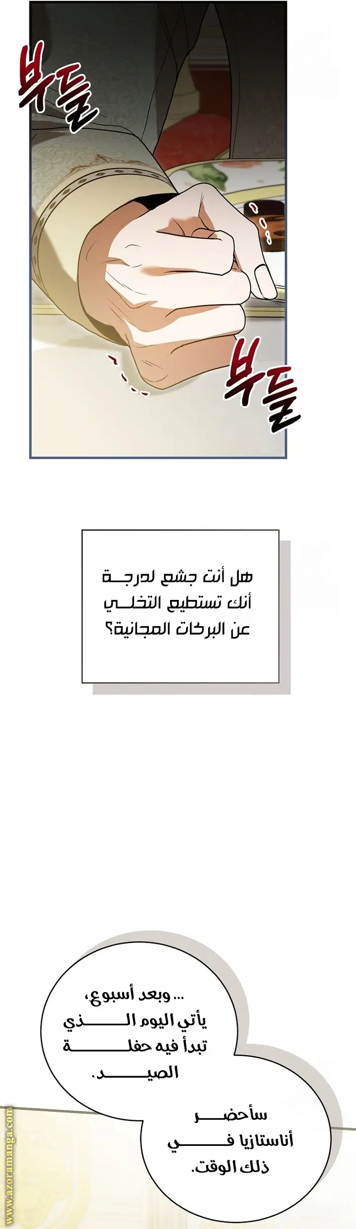 الصفحة 50