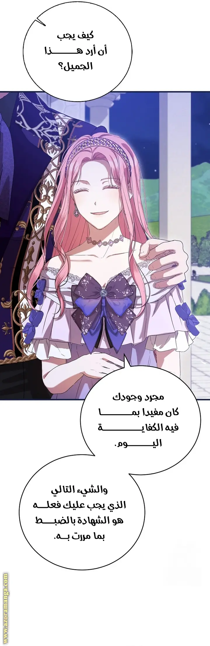 الصفحة 53