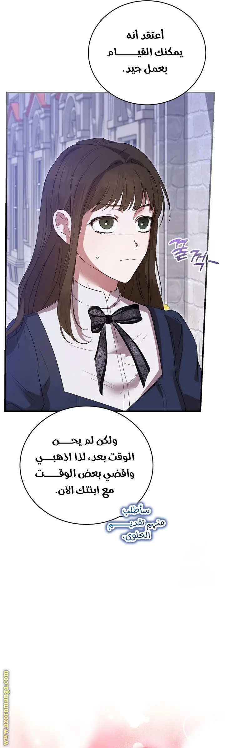 الصفحة 54