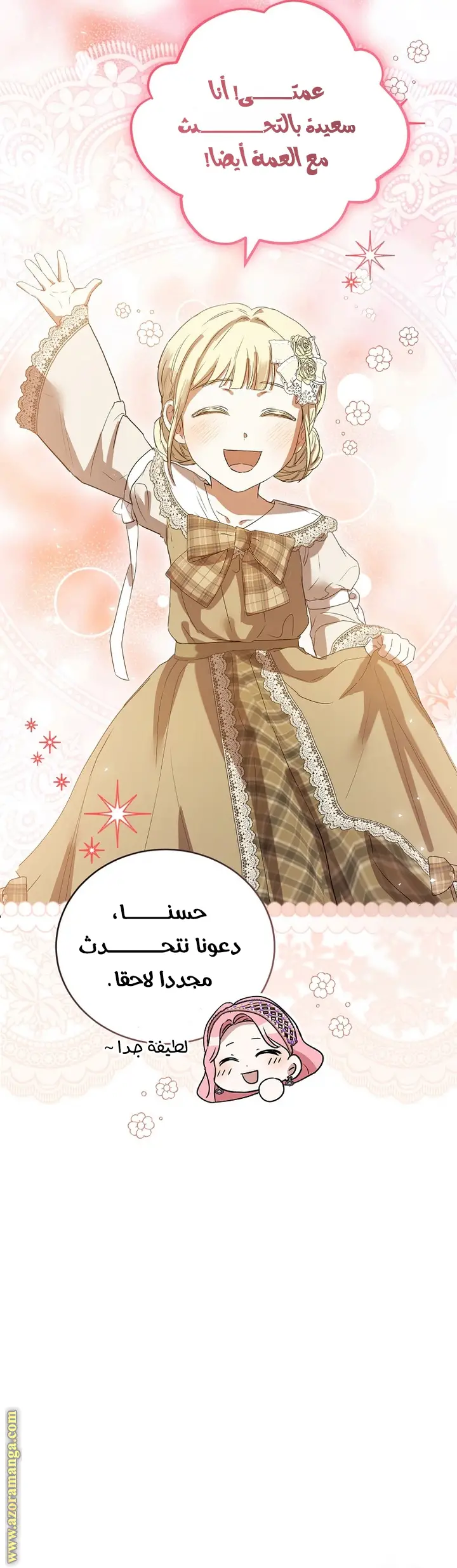 الصفحة 55