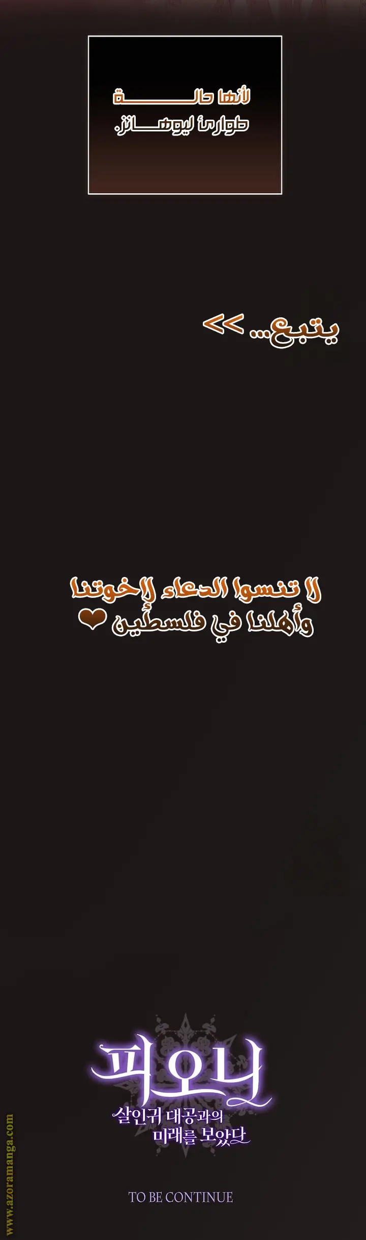 الصفحة 61