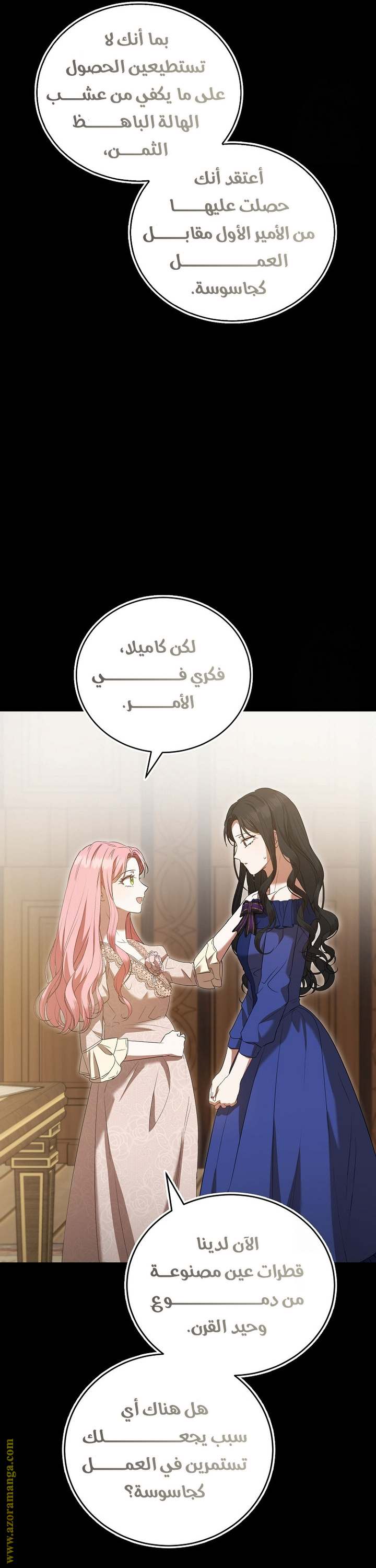 الصفحة 6