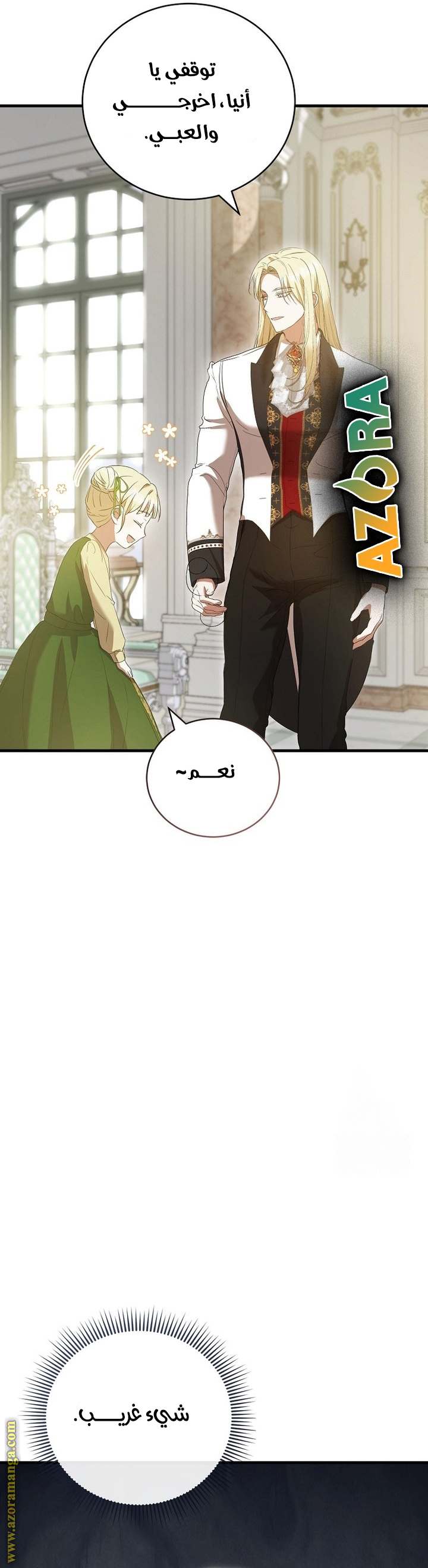 الصفحة 29