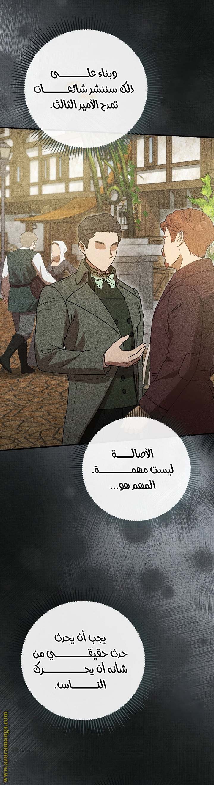الصفحة 49