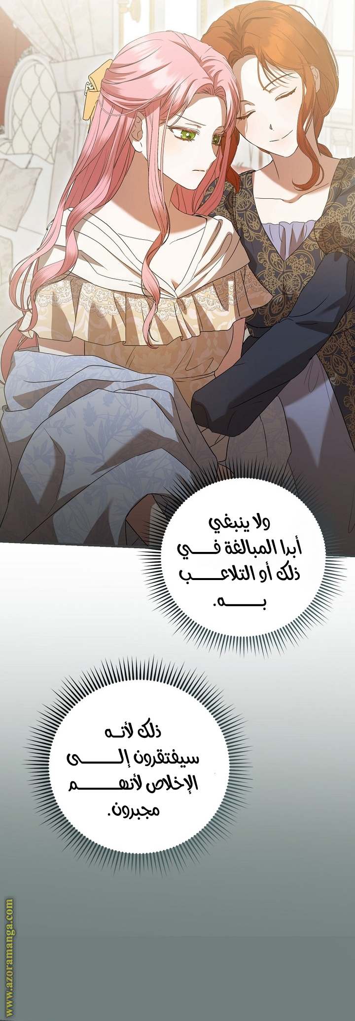 الصفحة 51