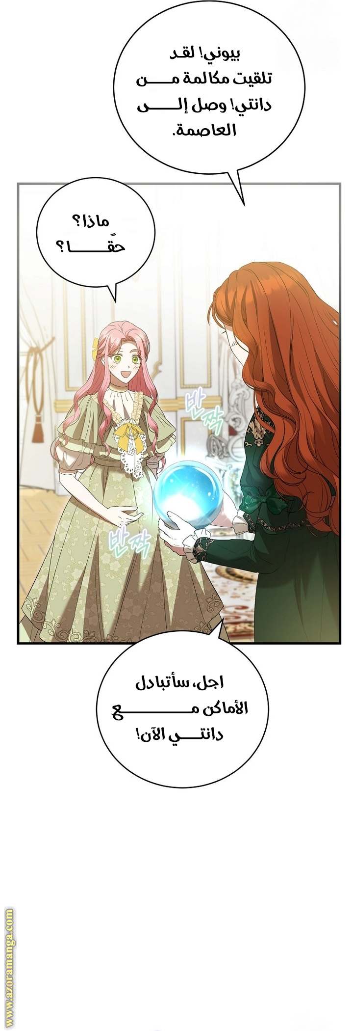 الصفحة 54