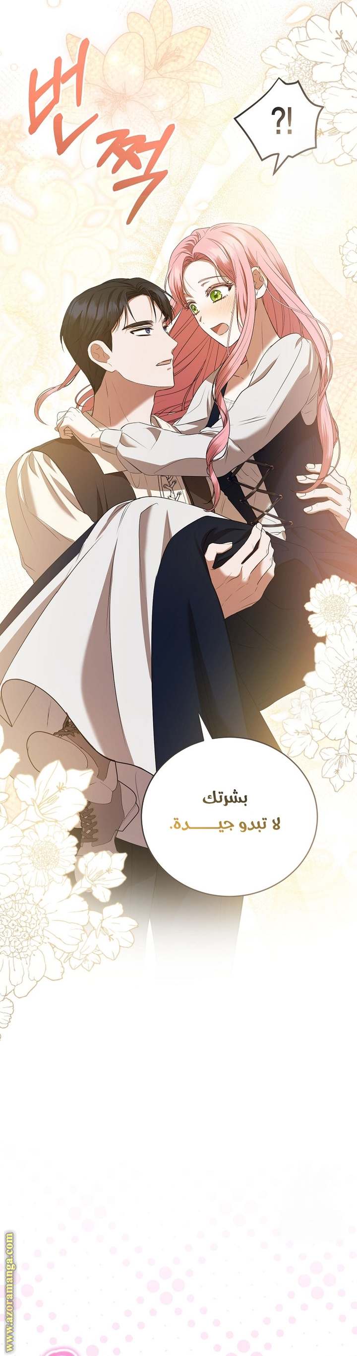 الصفحة 47