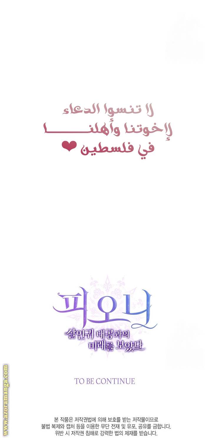 الصفحة 53
