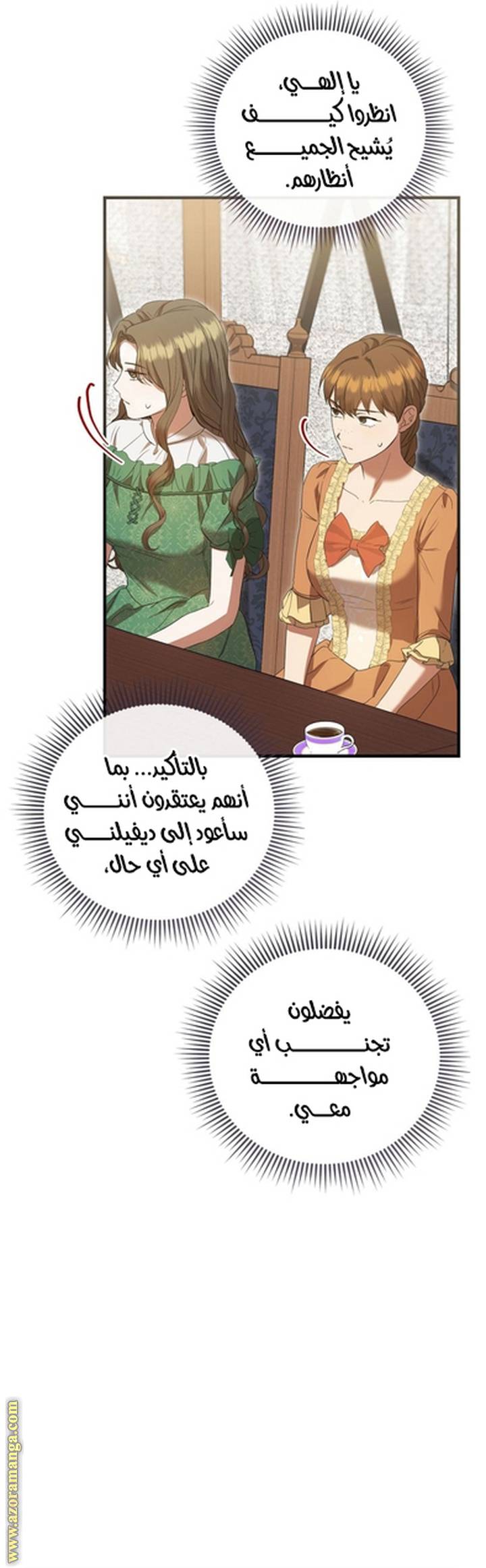 الصفحة 23