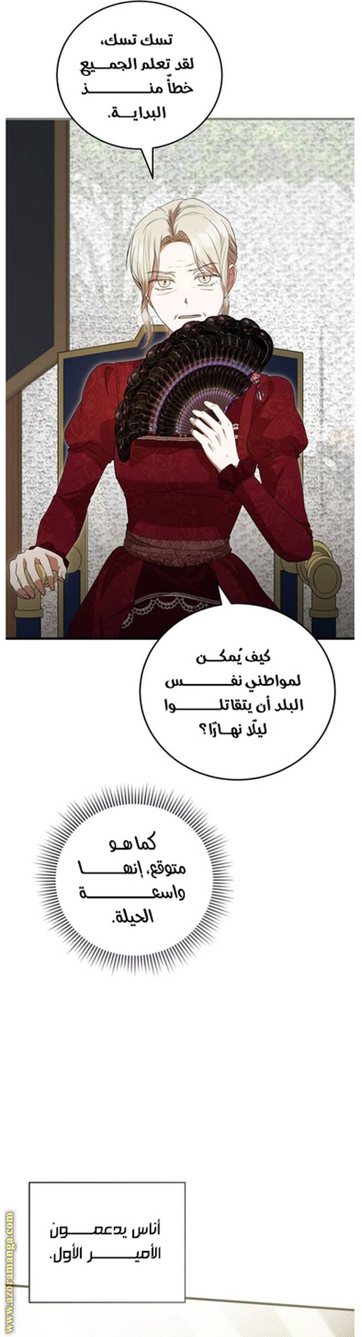الصفحة 27