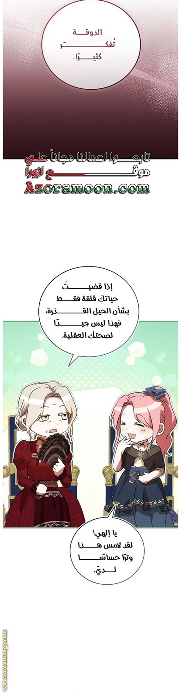 الصفحة 30