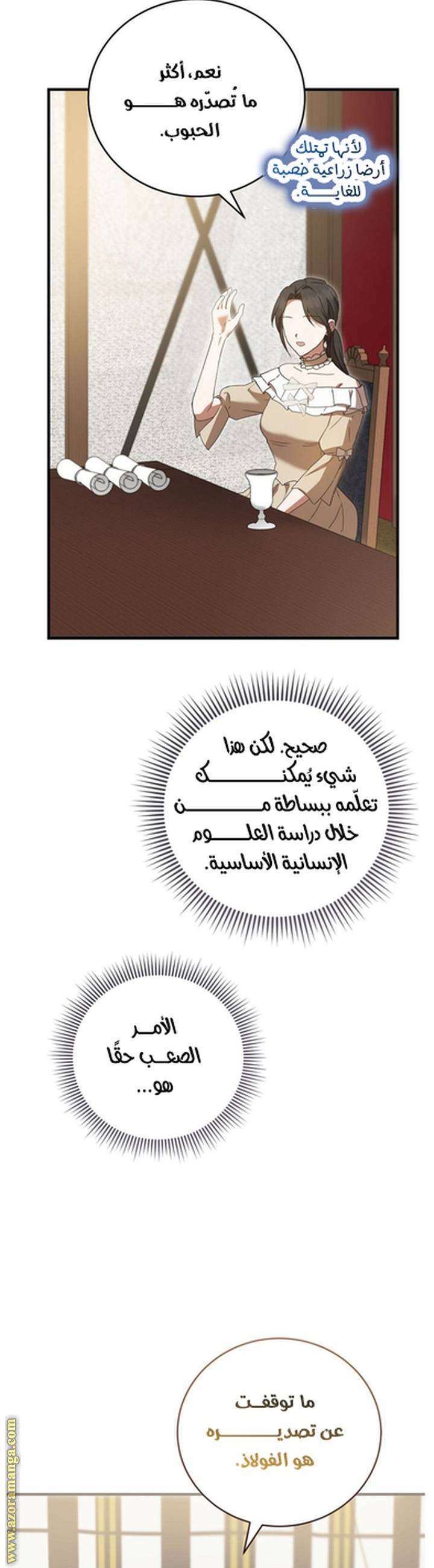 الصفحة 34