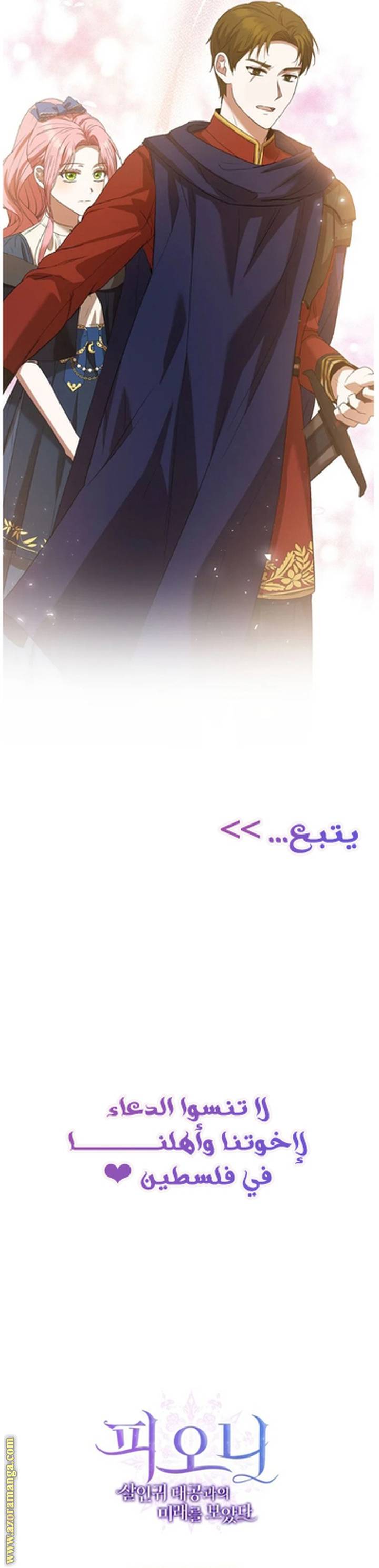 الصفحة 52