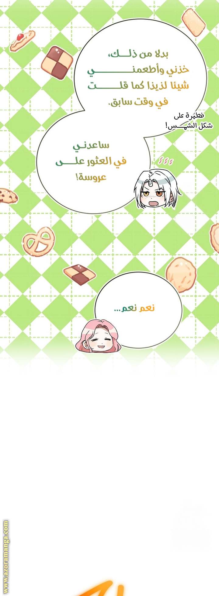 الصفحة 4