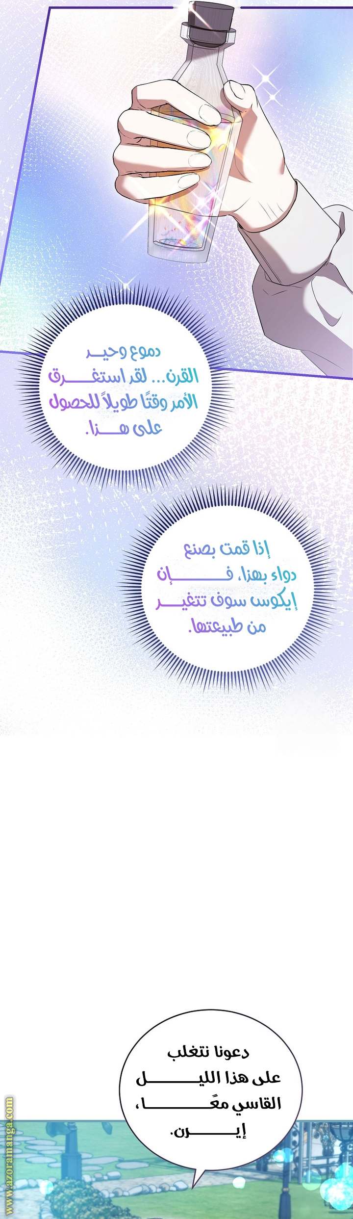 الصفحة 8