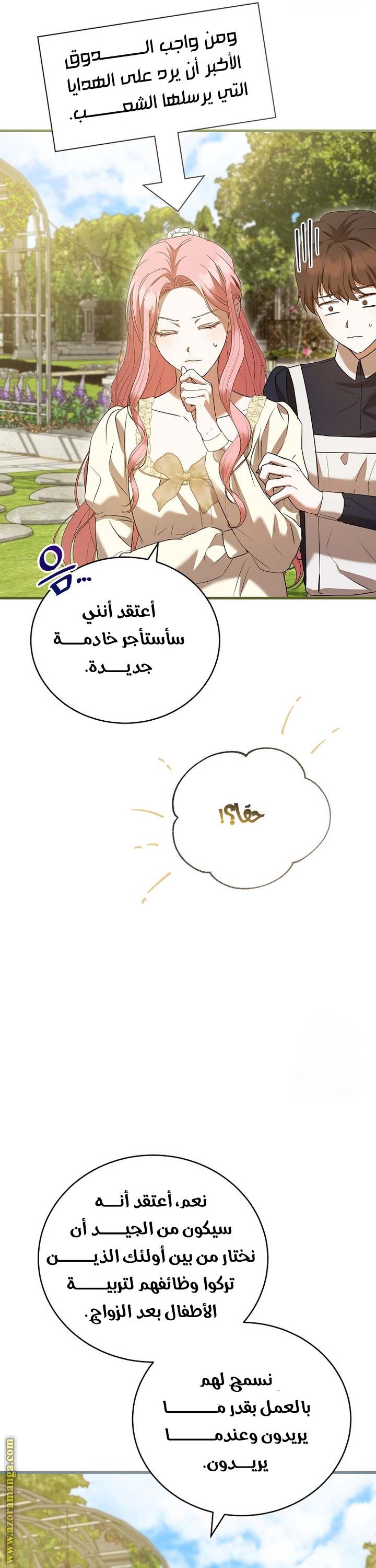 الصفحة 23