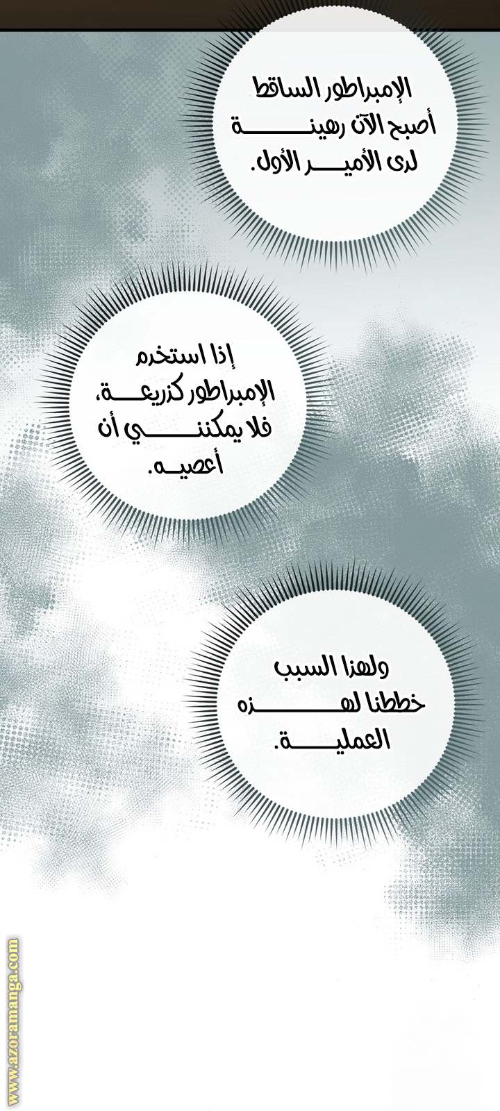 الصفحة 54