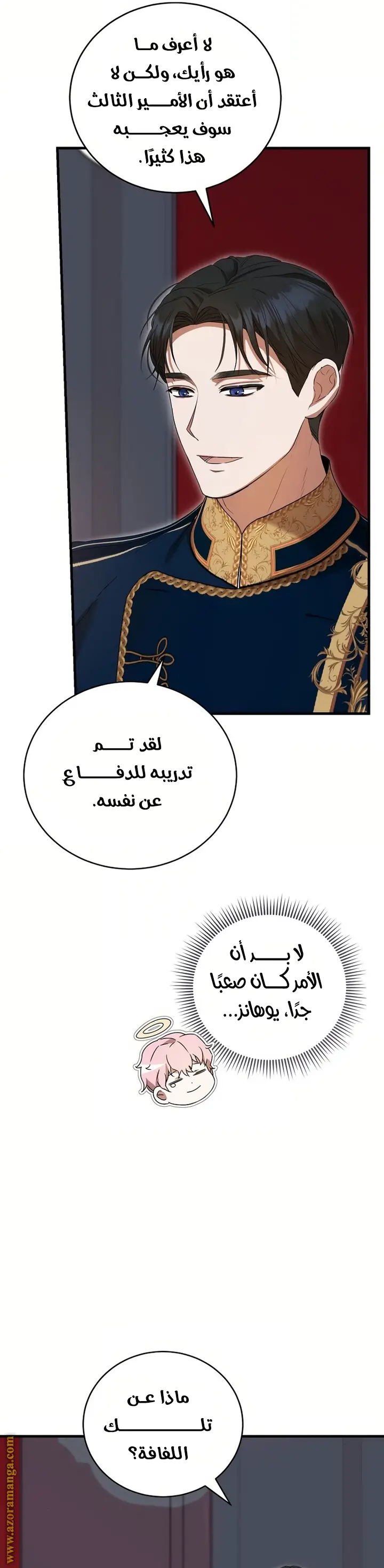 الصفحة 20