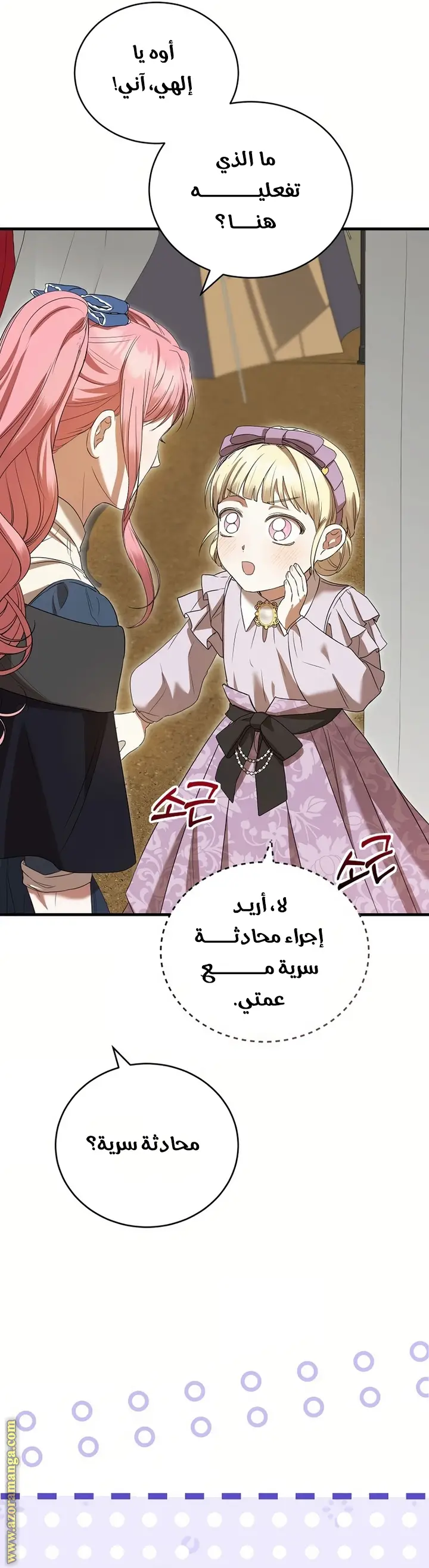 الصفحة 30