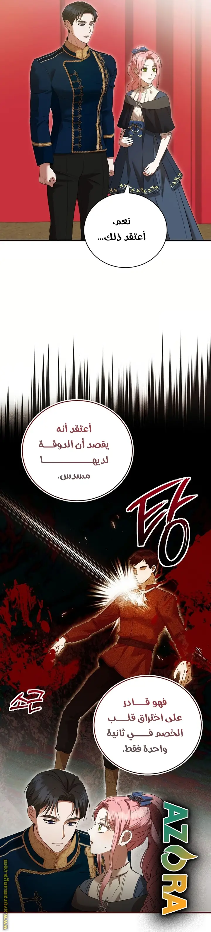الصفحة 47