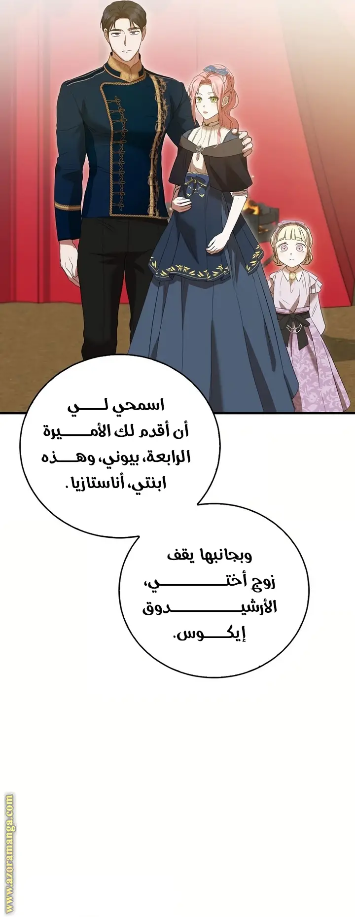 الصفحة 54