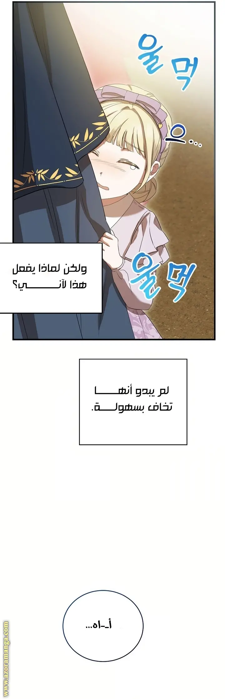 الصفحة 56