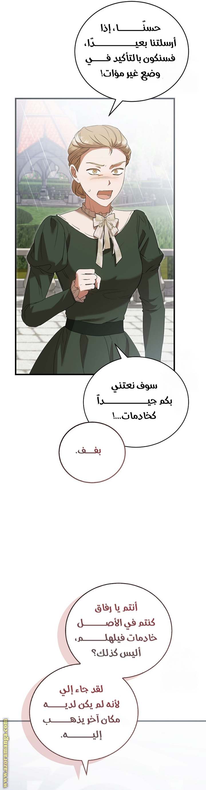 الصفحة 23