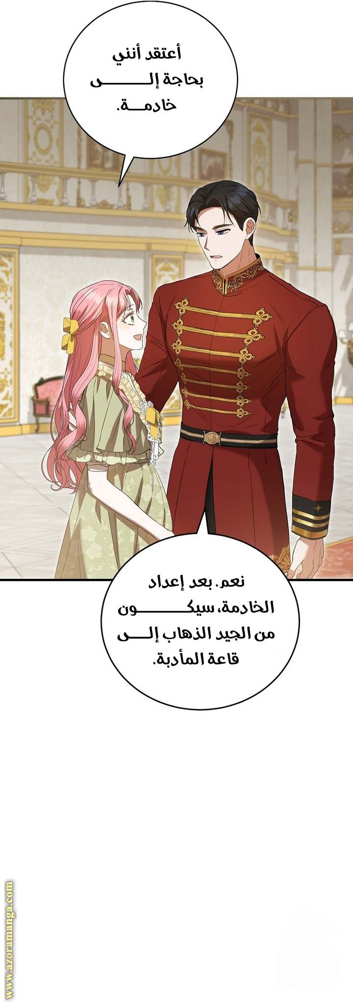الصفحة 32
