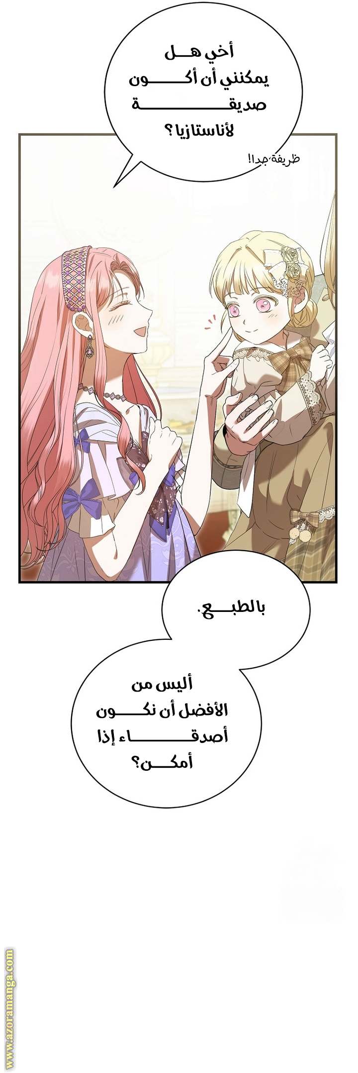 الصفحة 45