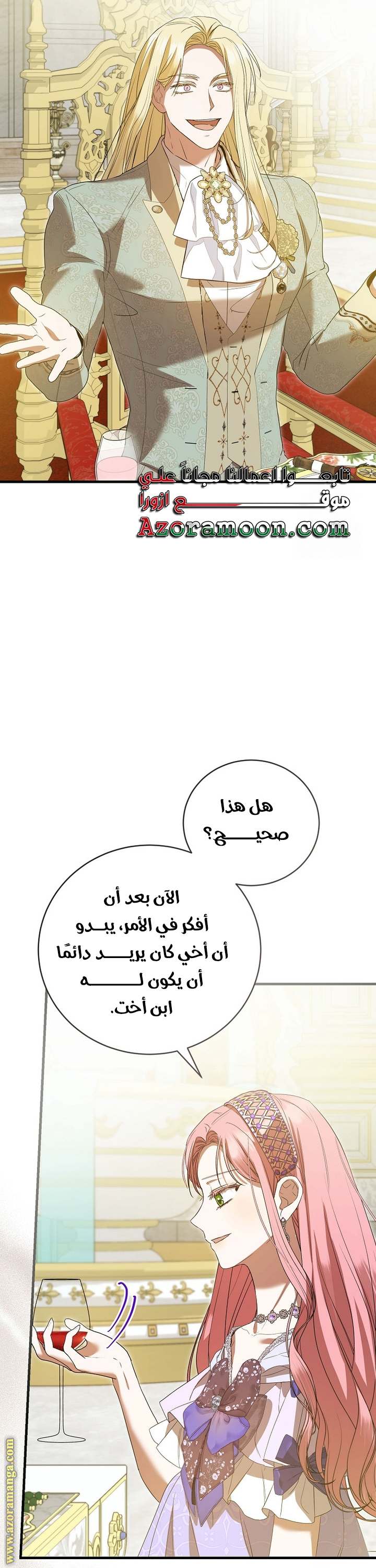 الصفحة 53