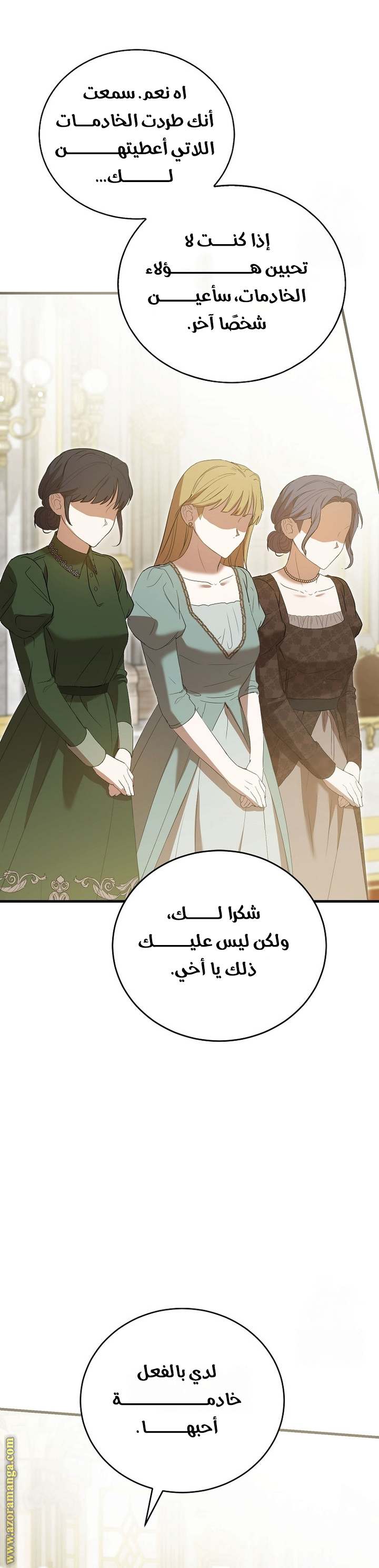 الصفحة 56