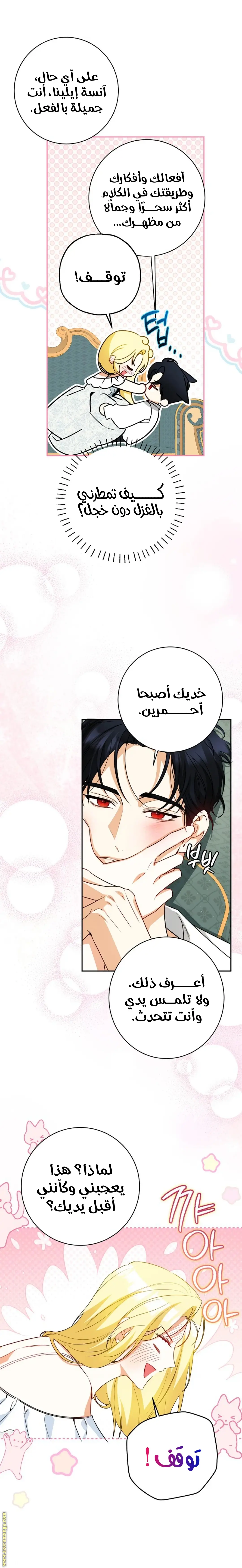 الصفحة 6