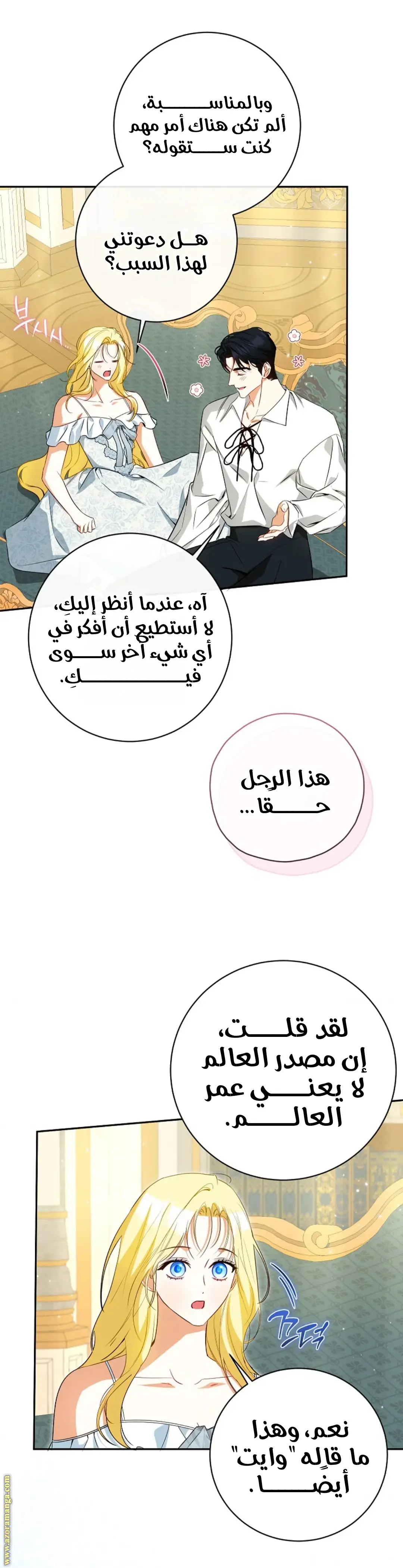 الصفحة 8