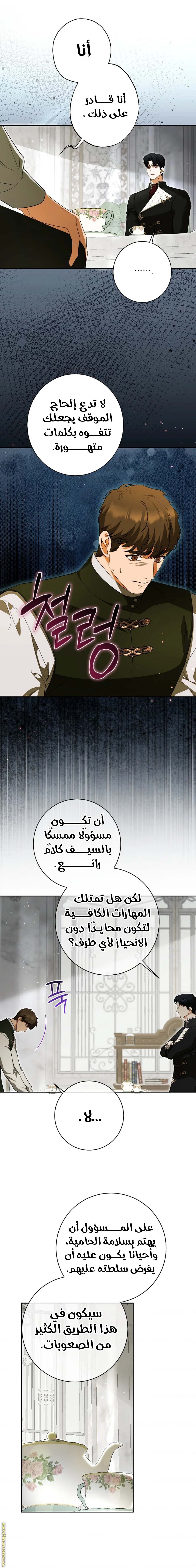 الصفحة 8