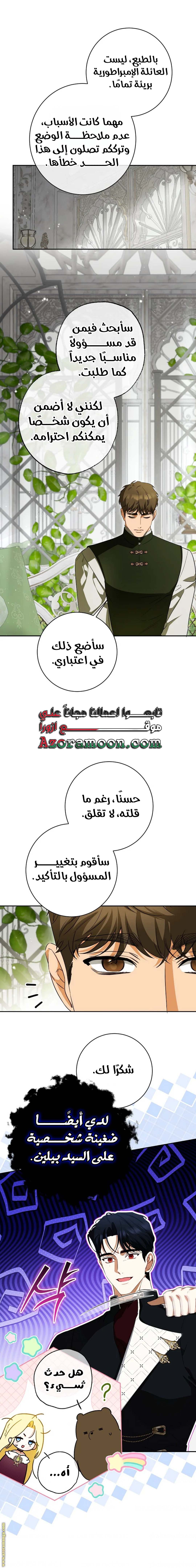 الصفحة 9