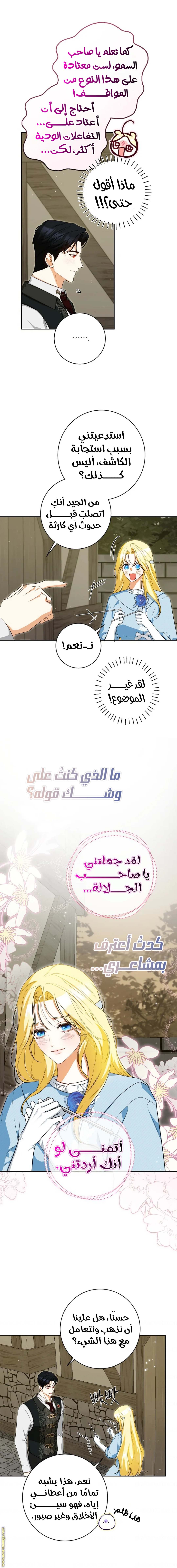 الصفحة 6