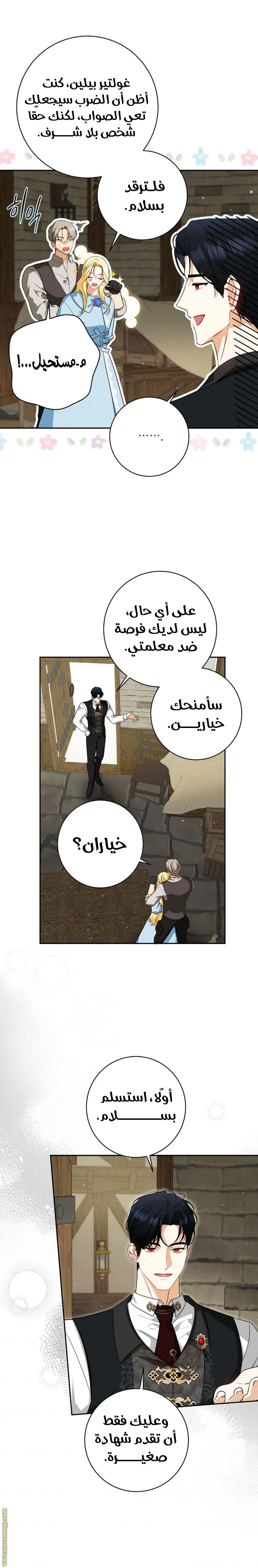 الصفحة 5