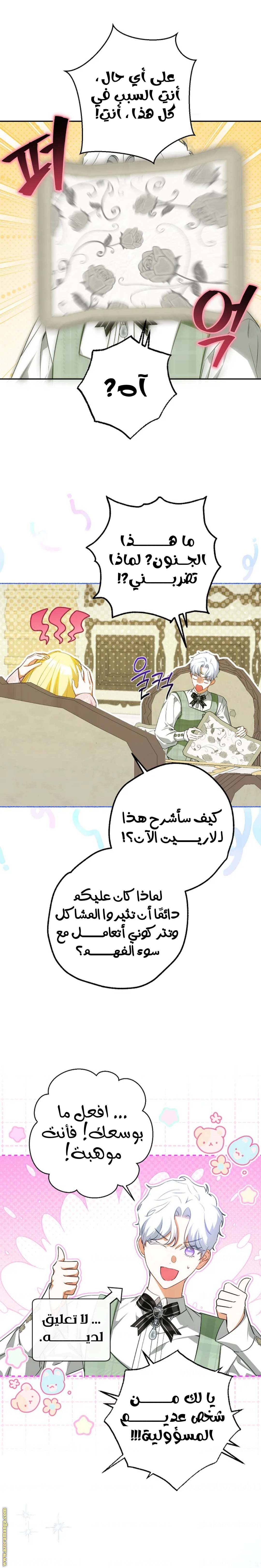 الصفحة 3