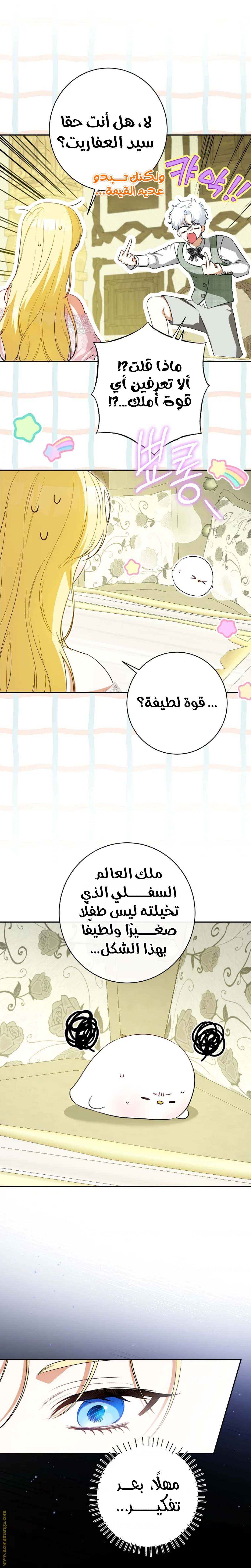 الصفحة 6