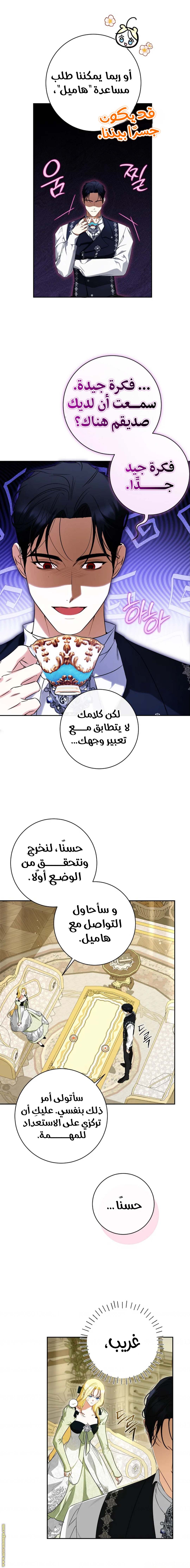 الصفحة 10