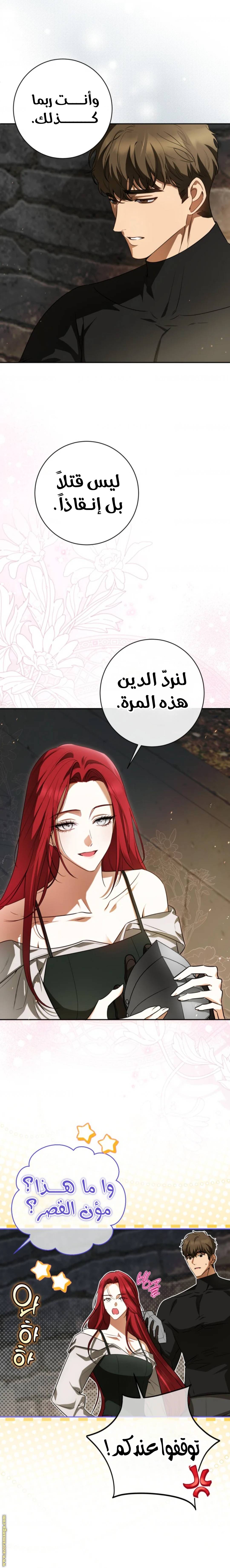 الصفحة 7