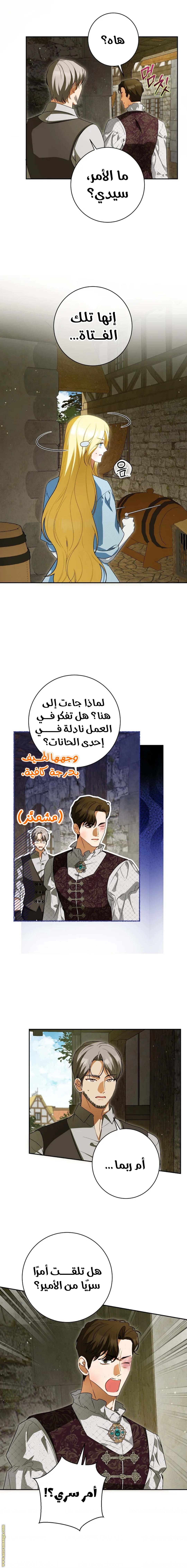 الصفحة 7